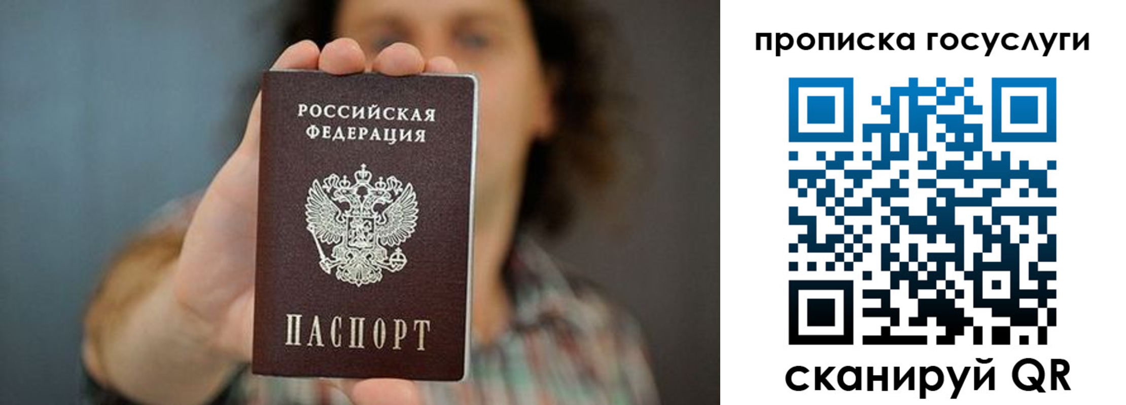 временная регистрация госуслуги в Глазове