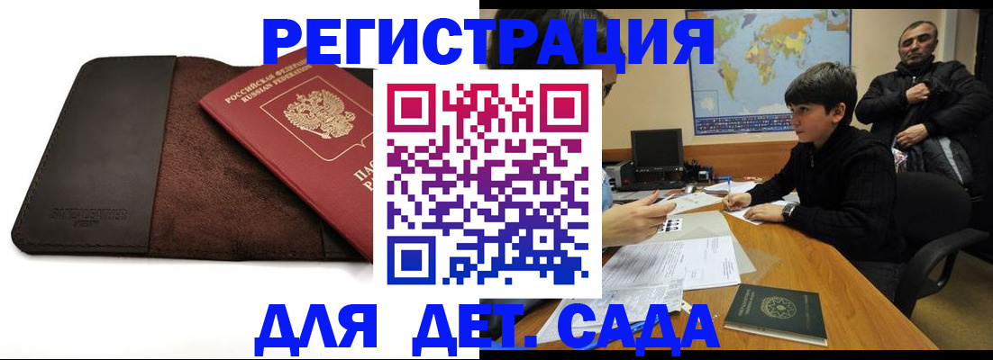 временная регистрация поиск в Глазове