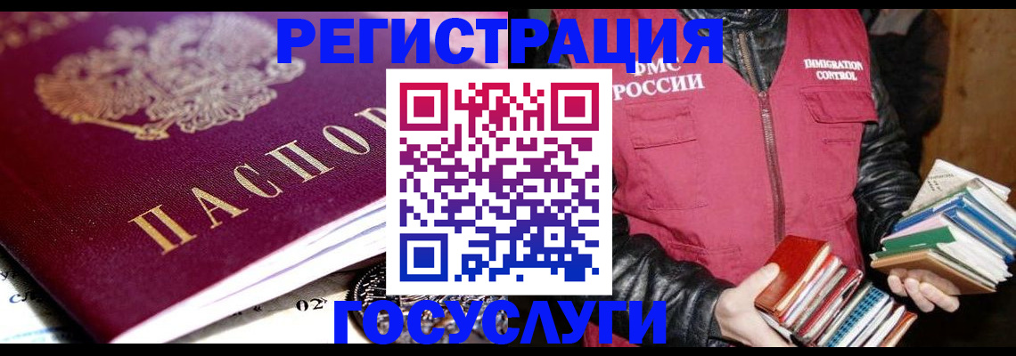 прописка штамп в Глазове