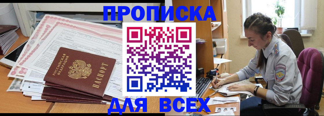 временная регистрация поиск в Глазове