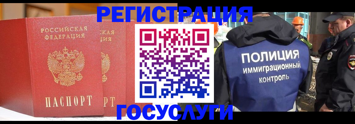 временная регистрация для школы в Глазове